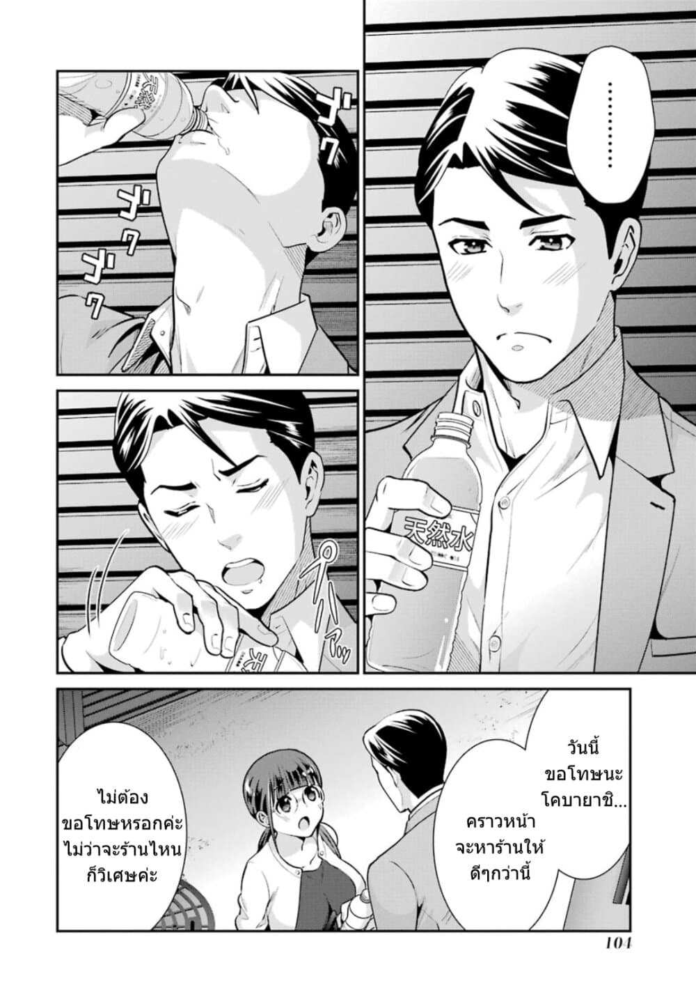 Kobayashi-san wa Jimi Dakedo 17-17