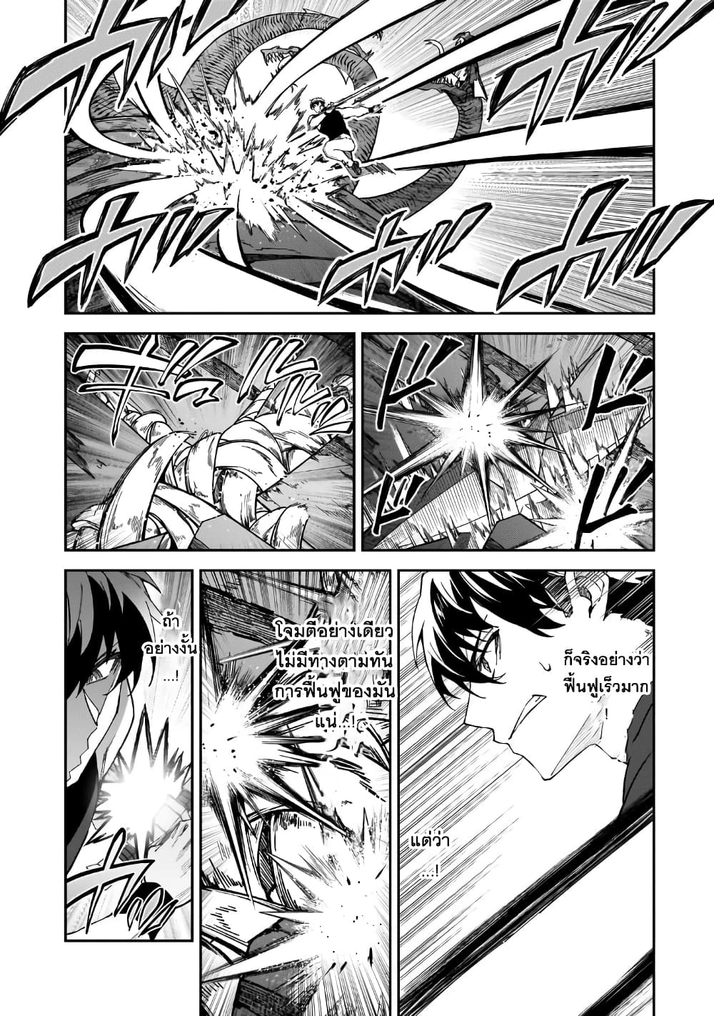 S Rank Boukensha de aru Ore no Musume-tachi wa Juudo no Father Con deshita ลูกสาวนักนักผจญภัยแรงค์ S ผู้ติดแจคุณพ่อ 41-สิ่งที่ต้องการจริงๆ