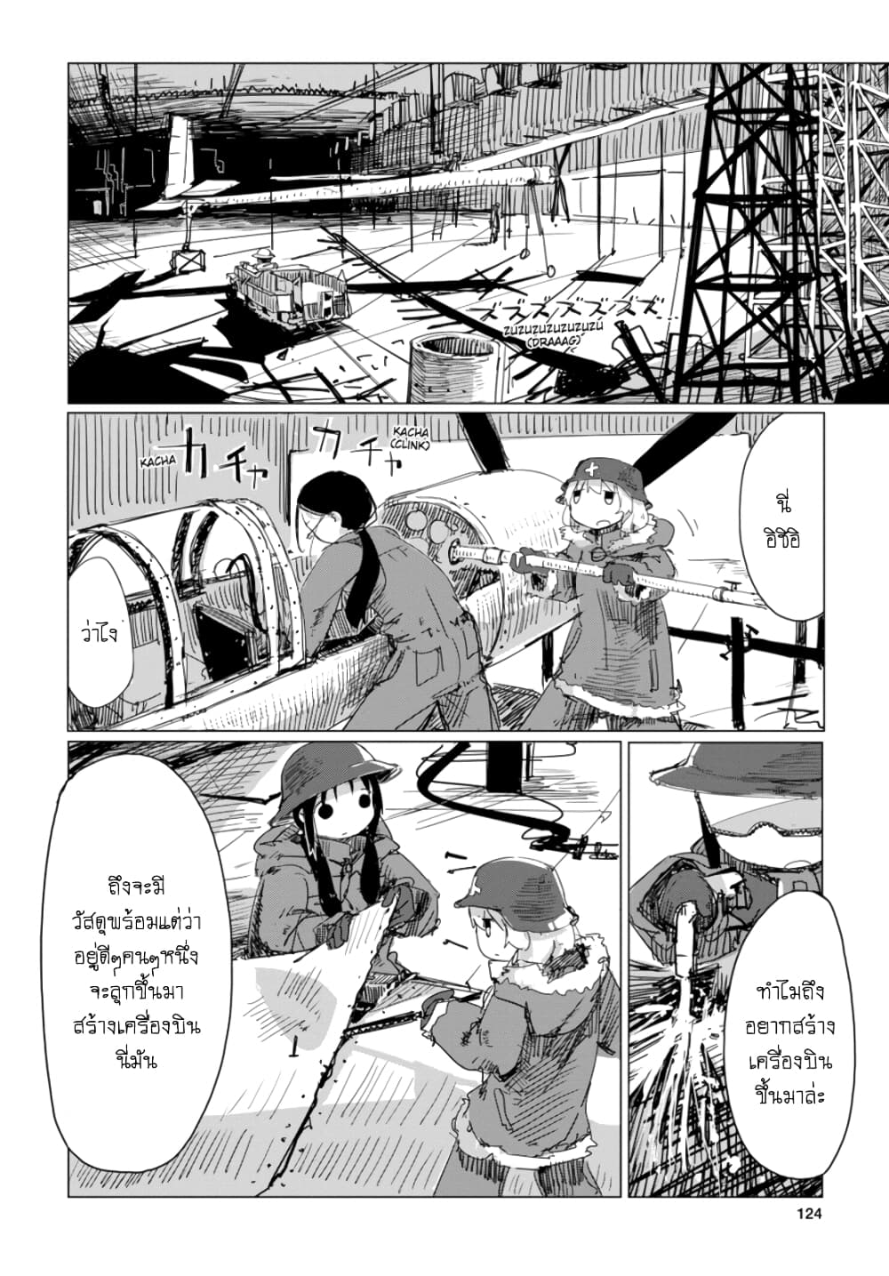 Shoujo Shuumatsu Ryokou 15-15