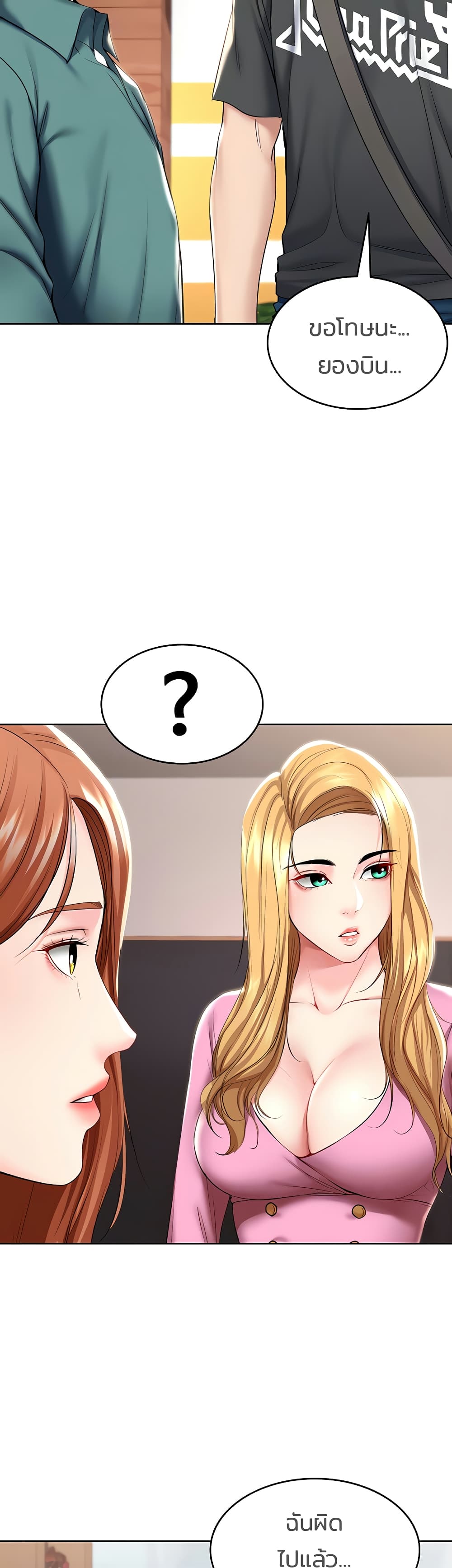 Boarding Diary 41-41