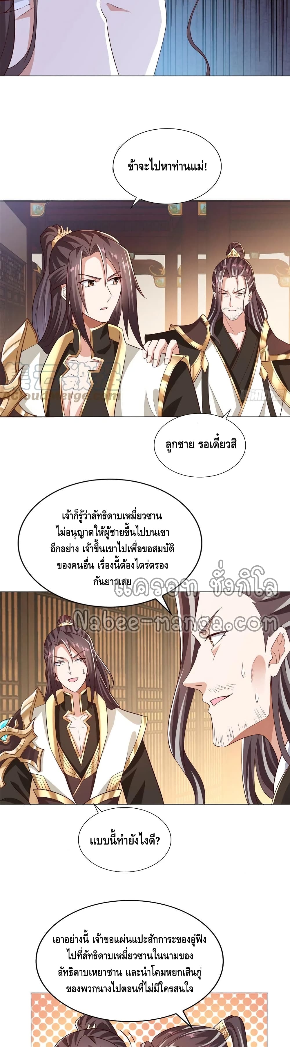 Dragon Shepherd 99-99