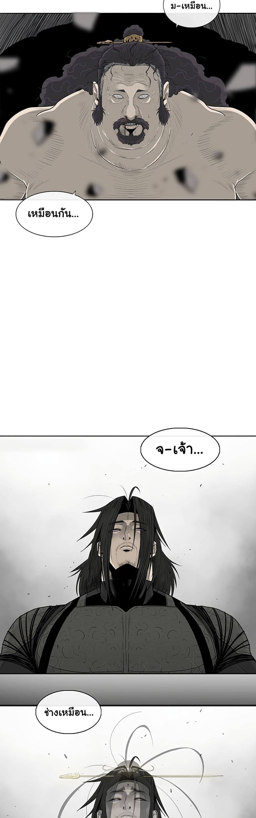 Legend of the Northern Blade 132-132