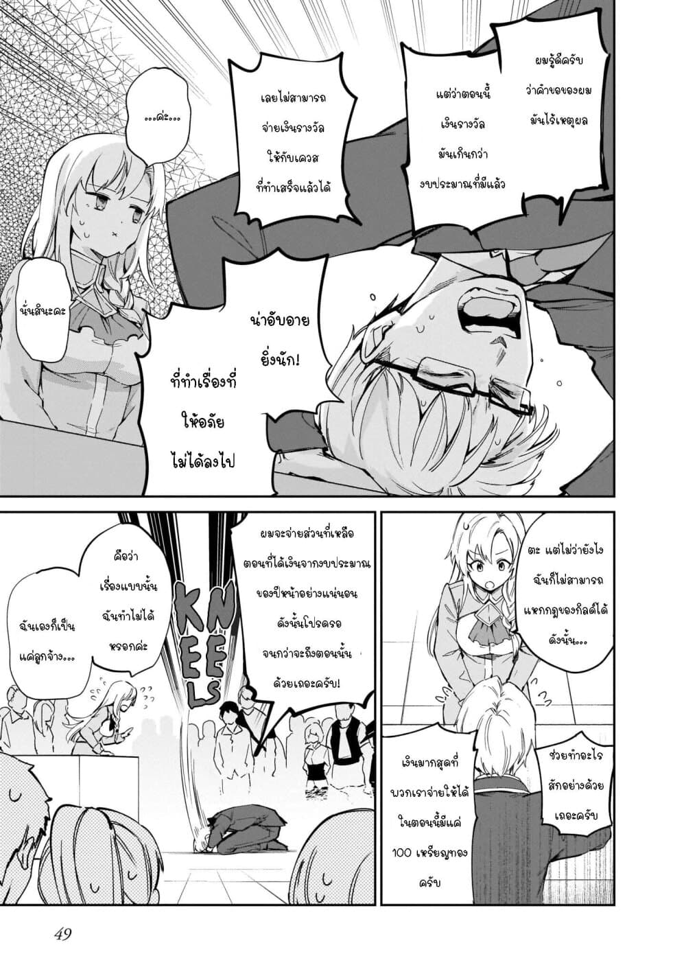 Seijo-sama? Iie, Toorisugari no Mamonotsukai Desu! ~Zettai Muteki no Seijo wa Mofumofu to Tabi wo Suru~ 4-4