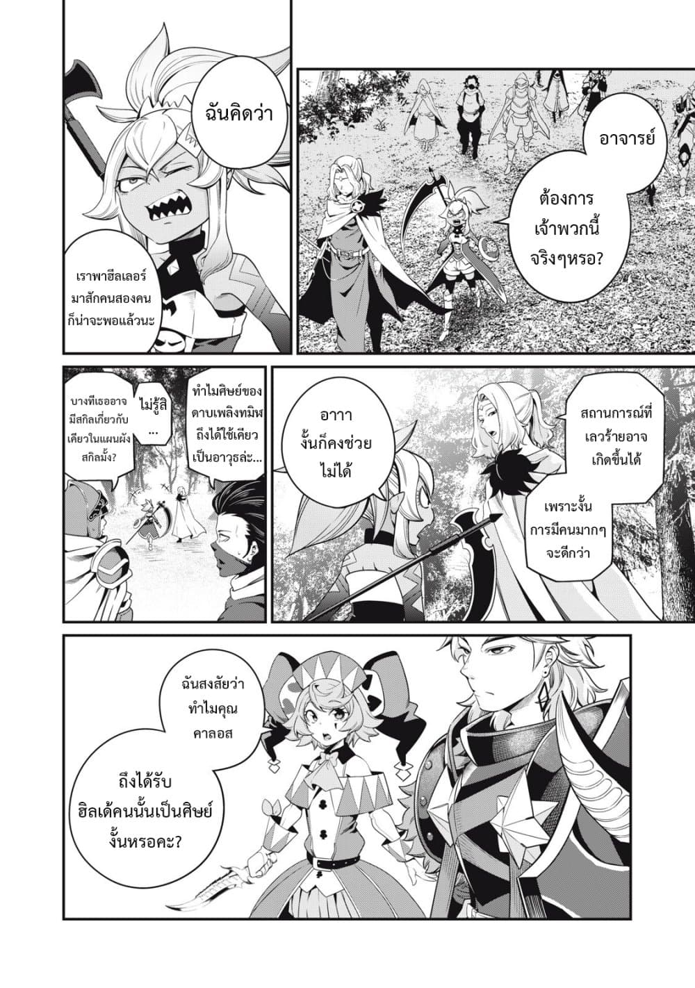 Tsuihou Sareta Tenshou Juu Kishi wa game Chishiki de Musou Suru 49-49
