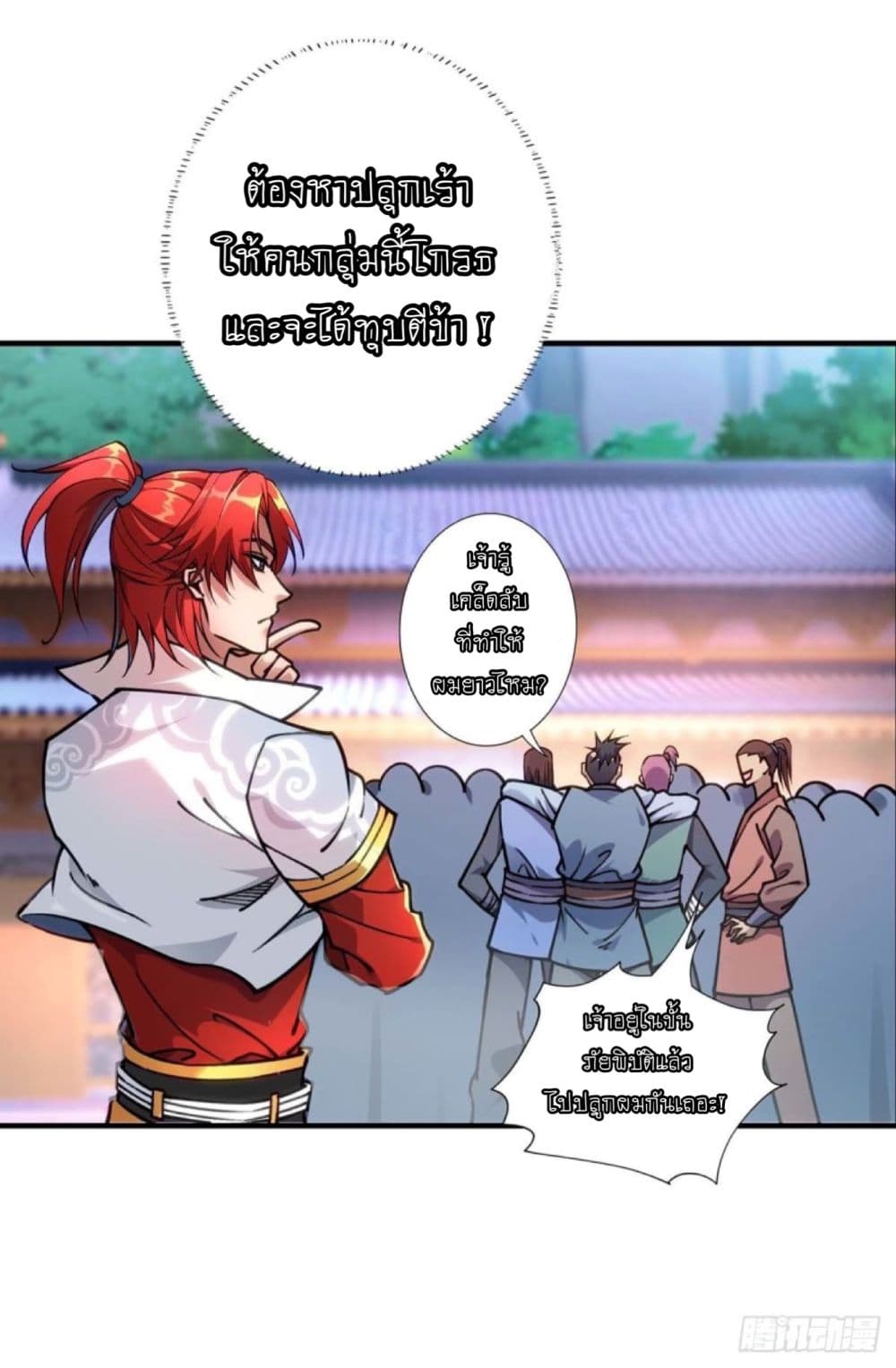 Master Loli is invincible in the world 1-1