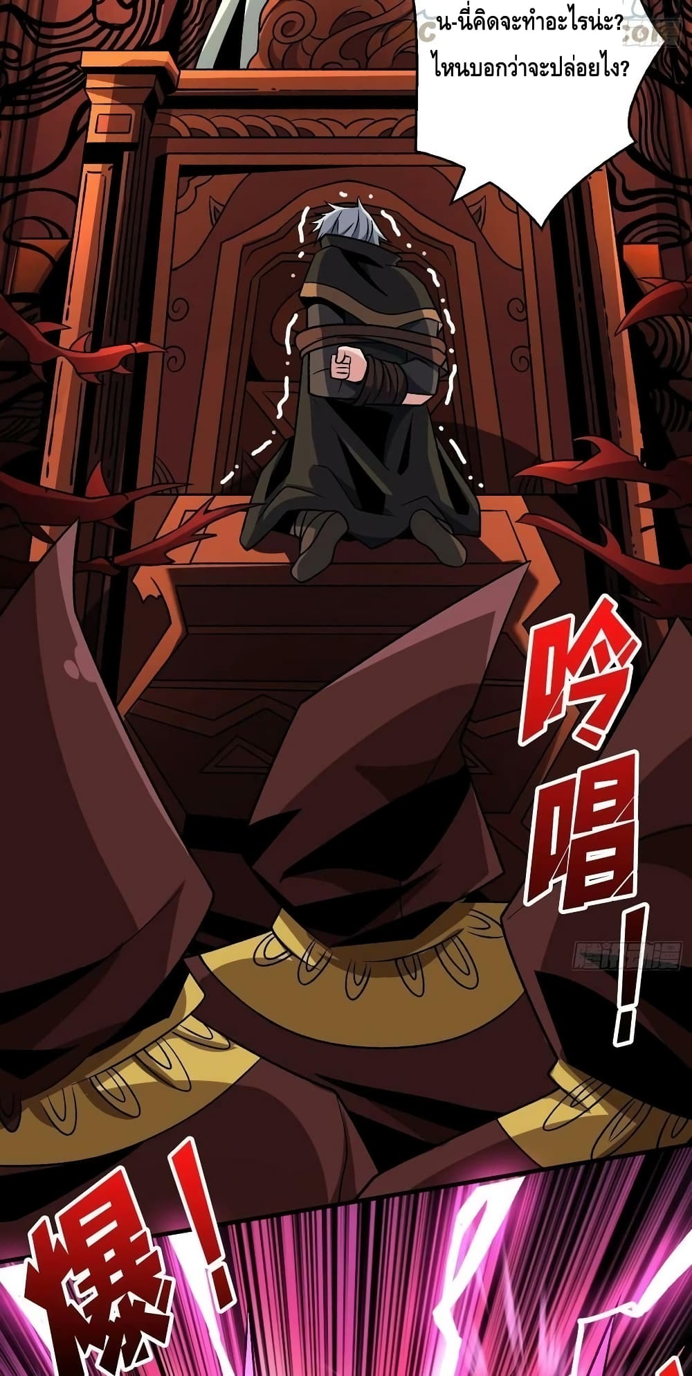 King Account at the Start 221-221