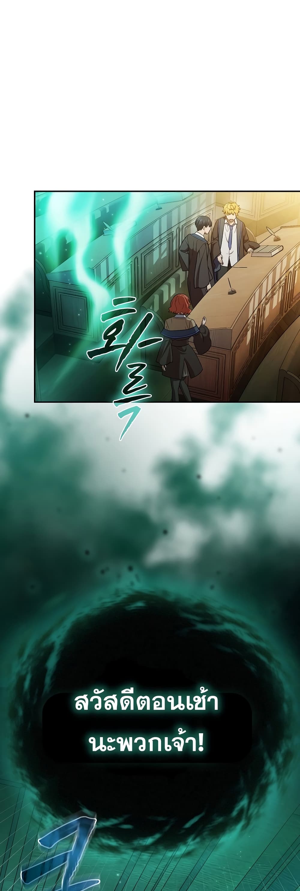 Magic Academy Survival Guide 11-11