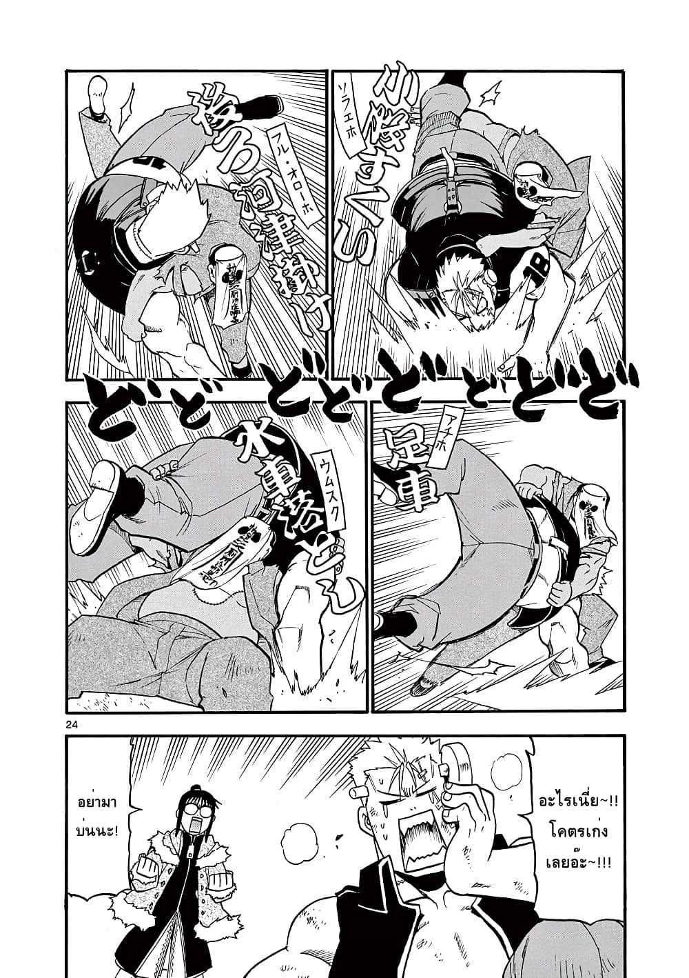 Raiden-18 3-3