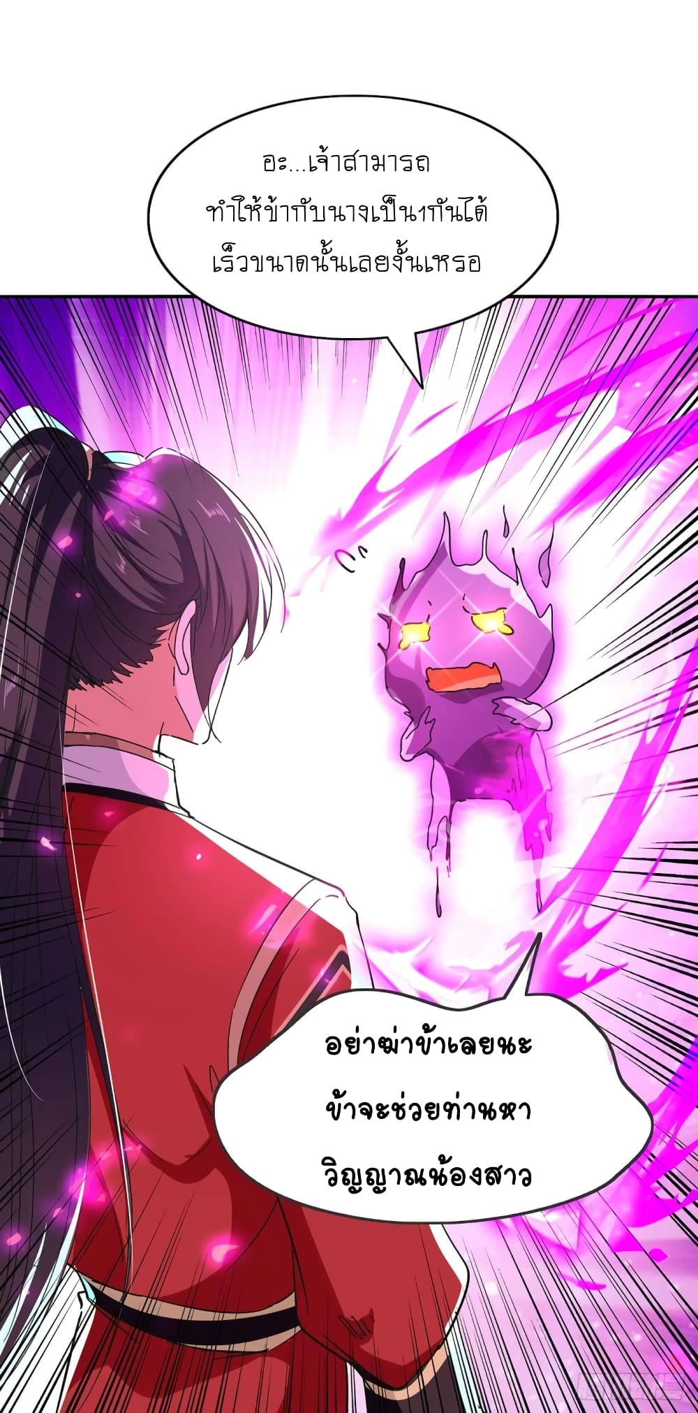 Return of Divine Emperor 213-213