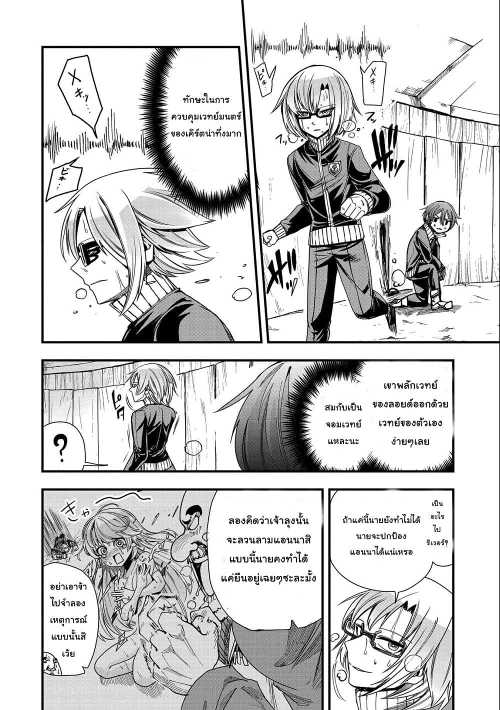 Sekai Saikyou no Doryokuka: Sainou ga (Doryoku) Datta no de Kouritsu Yoku Kikakugai no Doryoku o Shitemiru 7-7