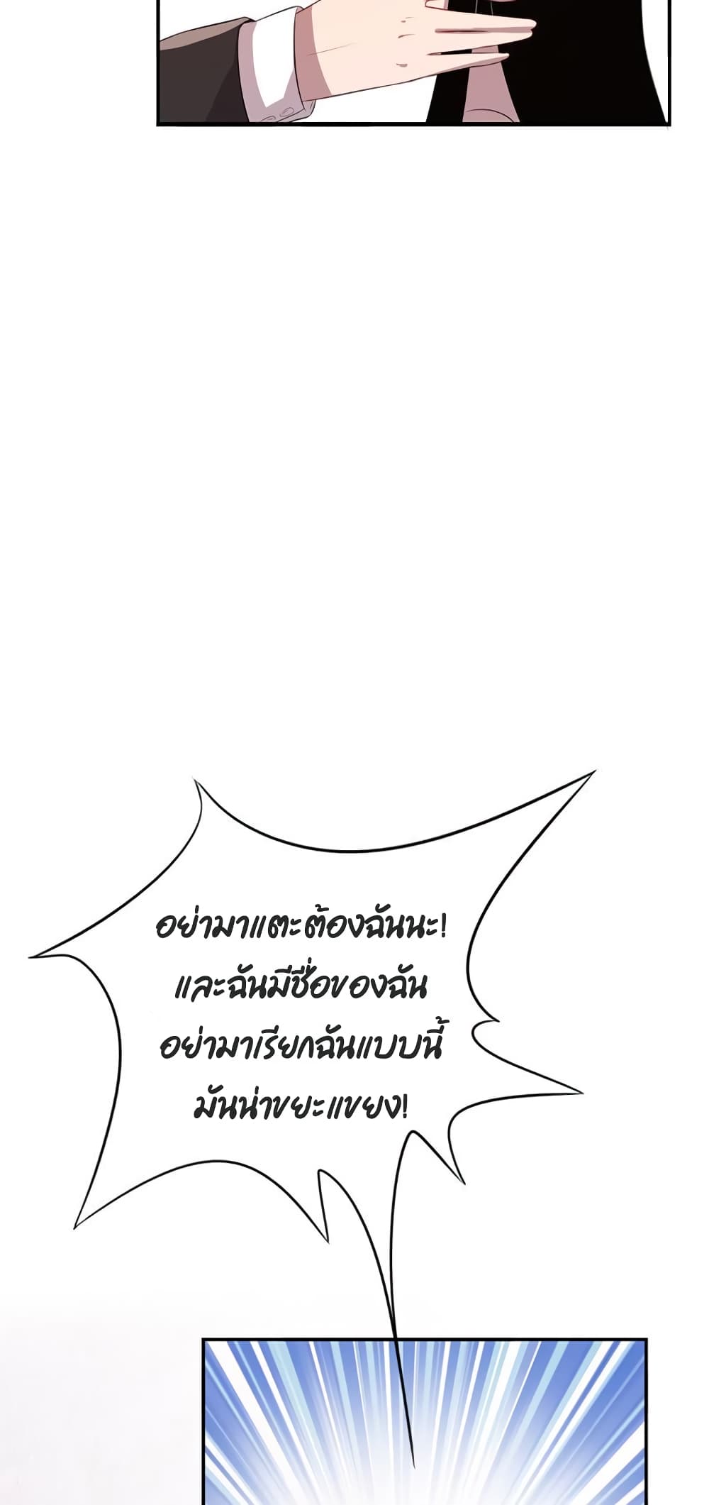 Icy Boy & Tsundere Girl ปิ๊งเลิฟ....นายคลั่งรัก! 10-10