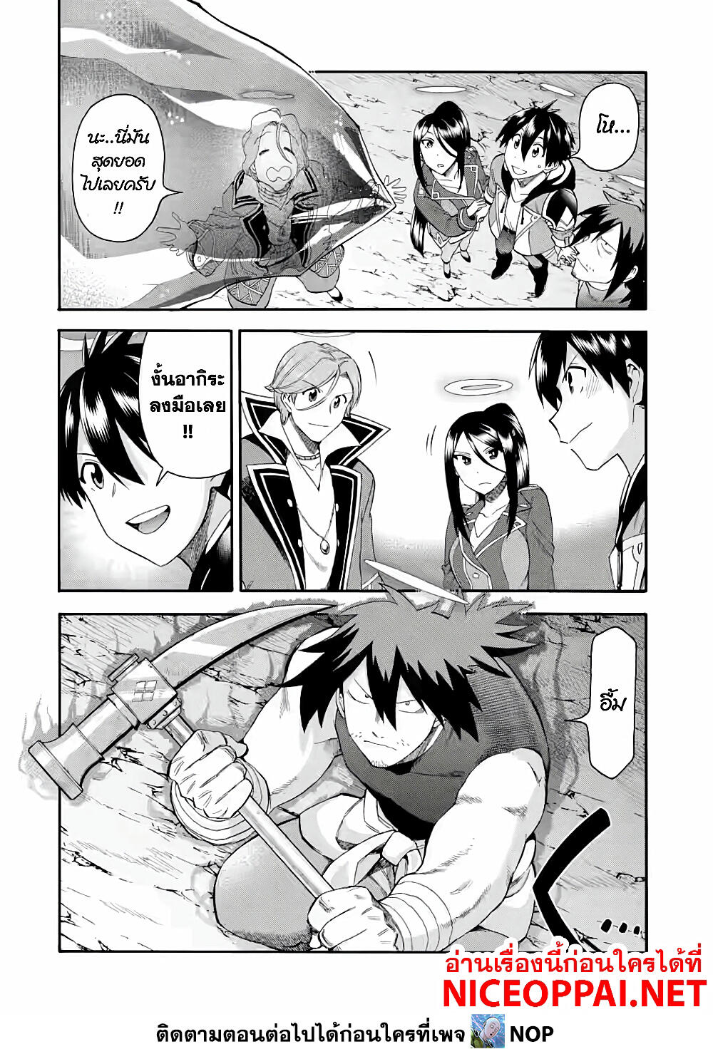 Ikusei Skill wa Mou Iranai to Yuusha Party o Kaiko Sareta no de, Taishoku Kingawari ni Moratta "Ryouchi" o Tsuyoku Shitemiru 18-ค้นพบ