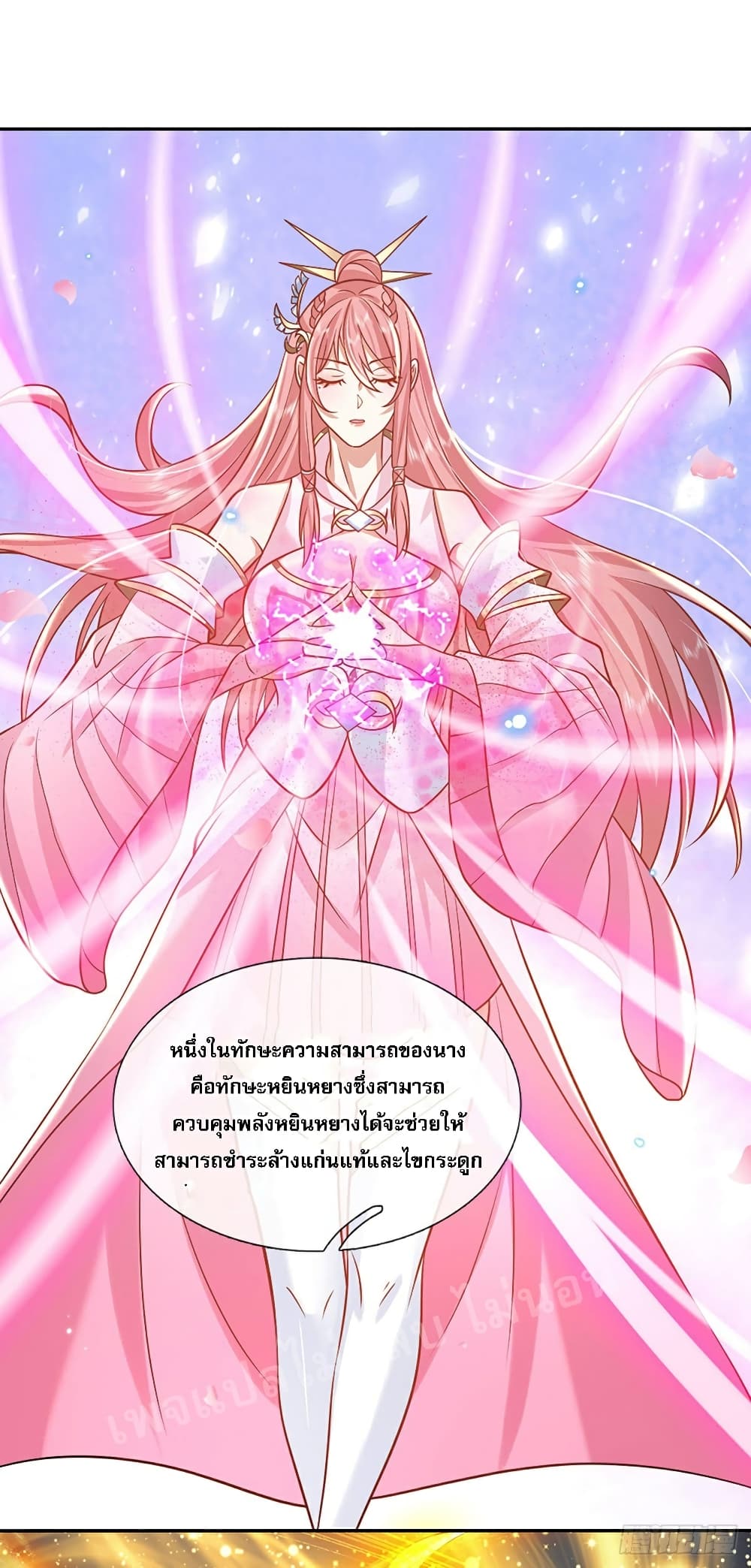 Royal God of War, Rising Dragon ราชันย์เทพยุทธ์มังกรผงาดฟ้า 85-85