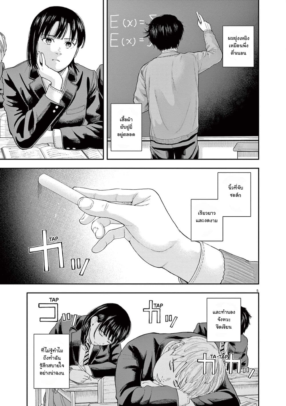 Yumenashi-sensei No Shinroshidou 1-ความปรารถนา  นักพากย์ 1