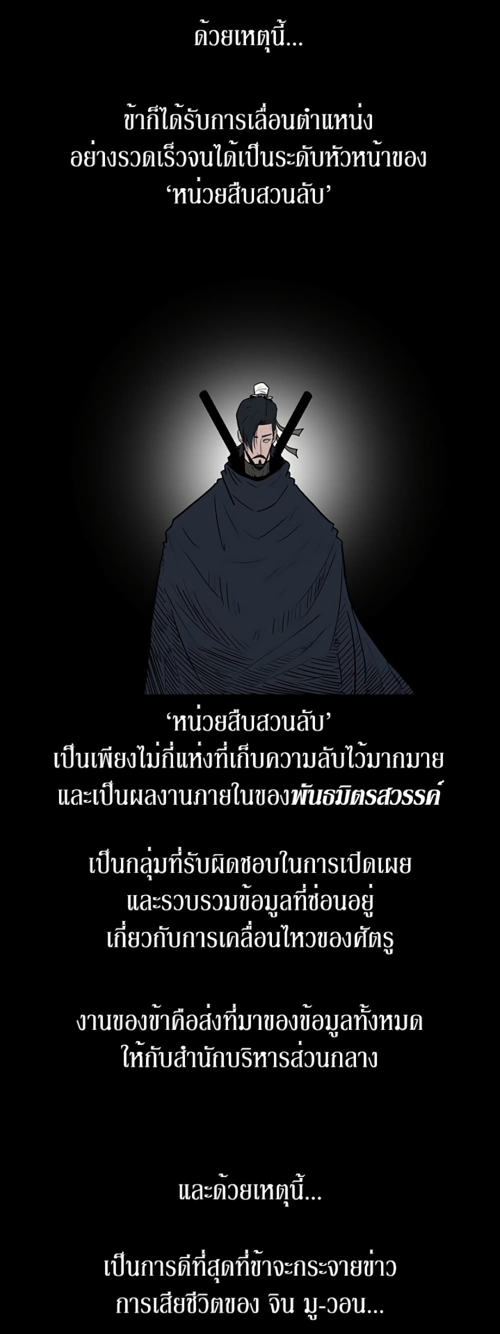 Legend of the Northern Blade 52-52