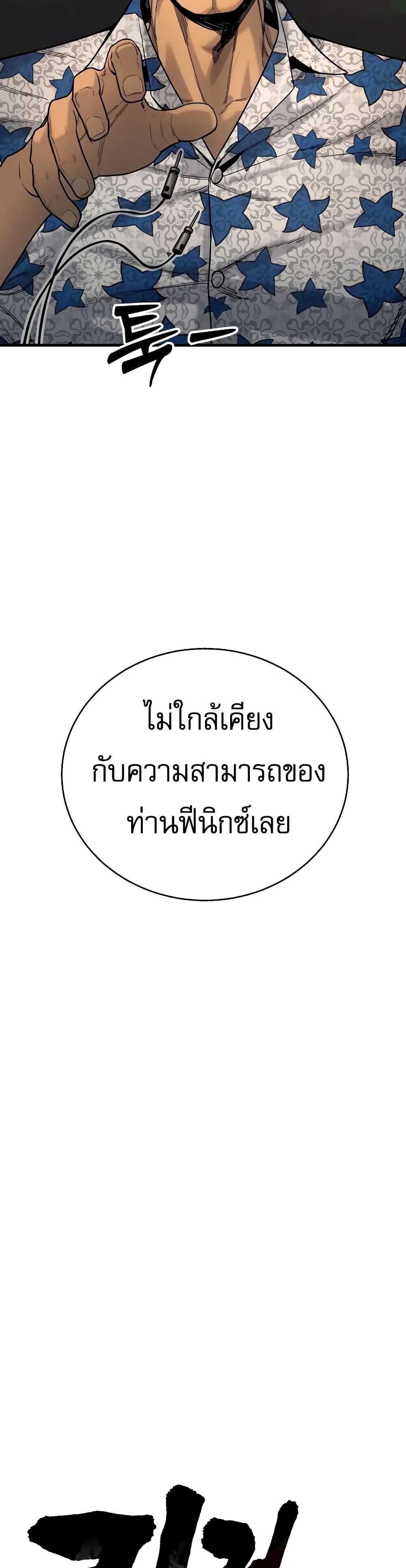 Return of the Bloodthirsty Police 17-17