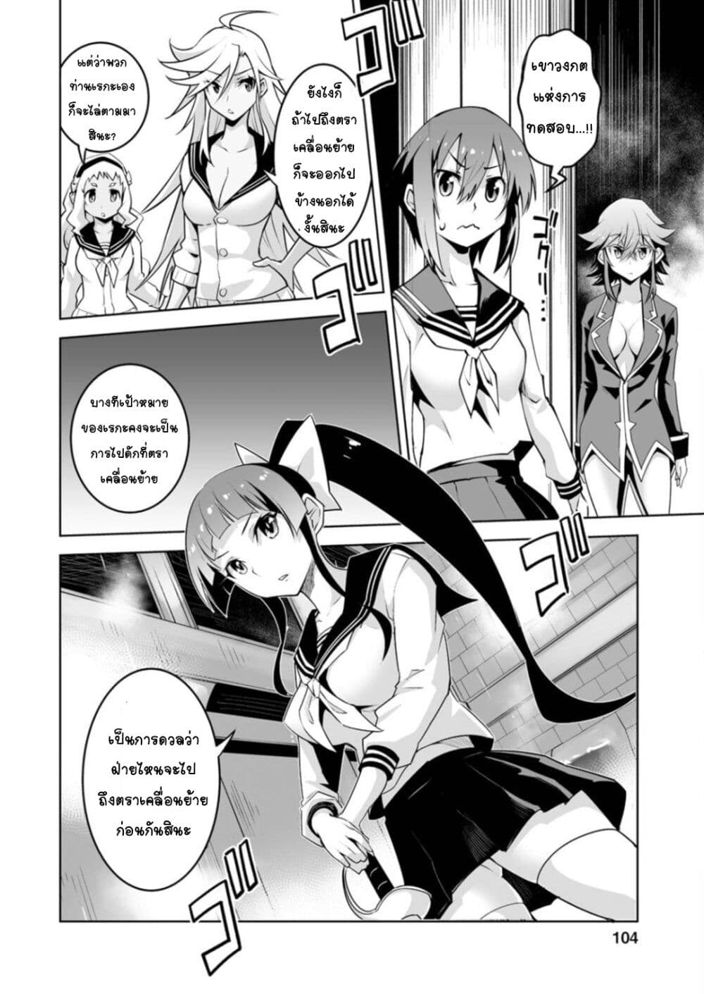 Class Teni de Ore dake Haburareta node, Doukyuusei Harem Tsukuru Koto ni Shita 24-24