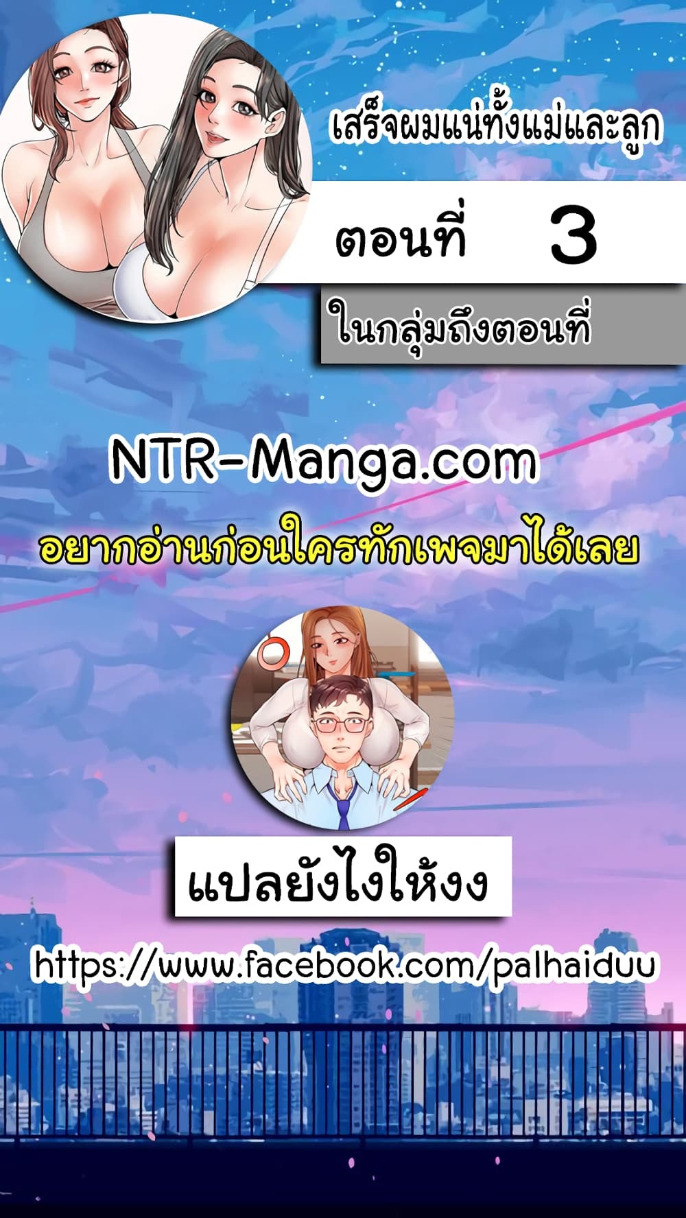 Mother and Daughter 3-3