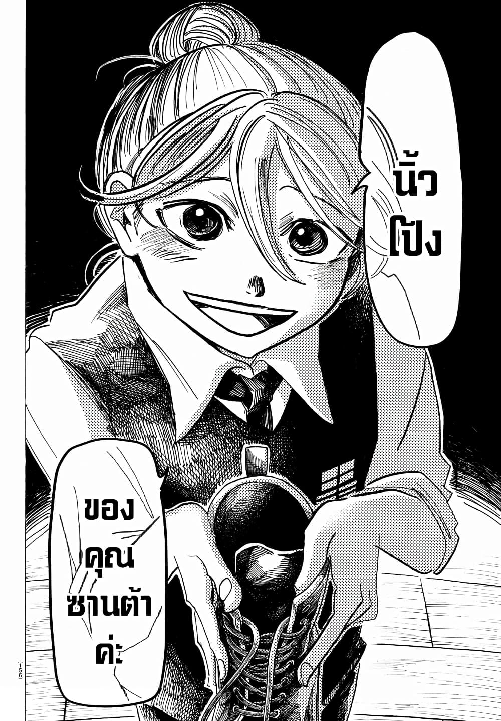 Sanda 25-เด็กๆ ที่ถอดรองเท้าออกนั้น