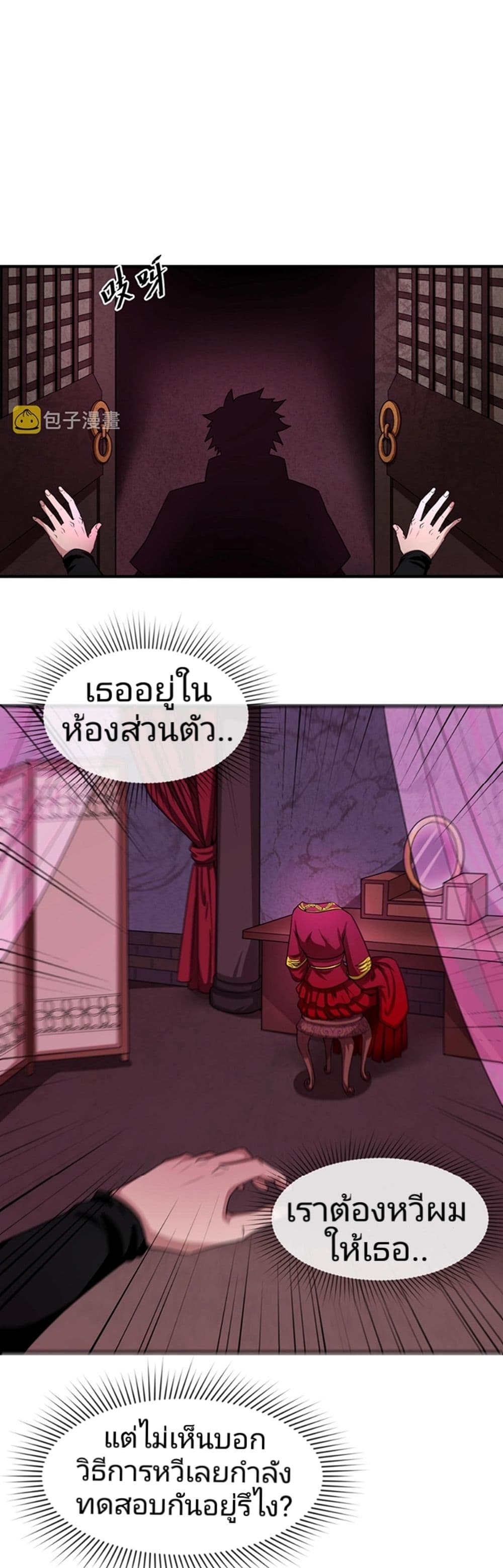 The Age of Ghost Spirits 14-14