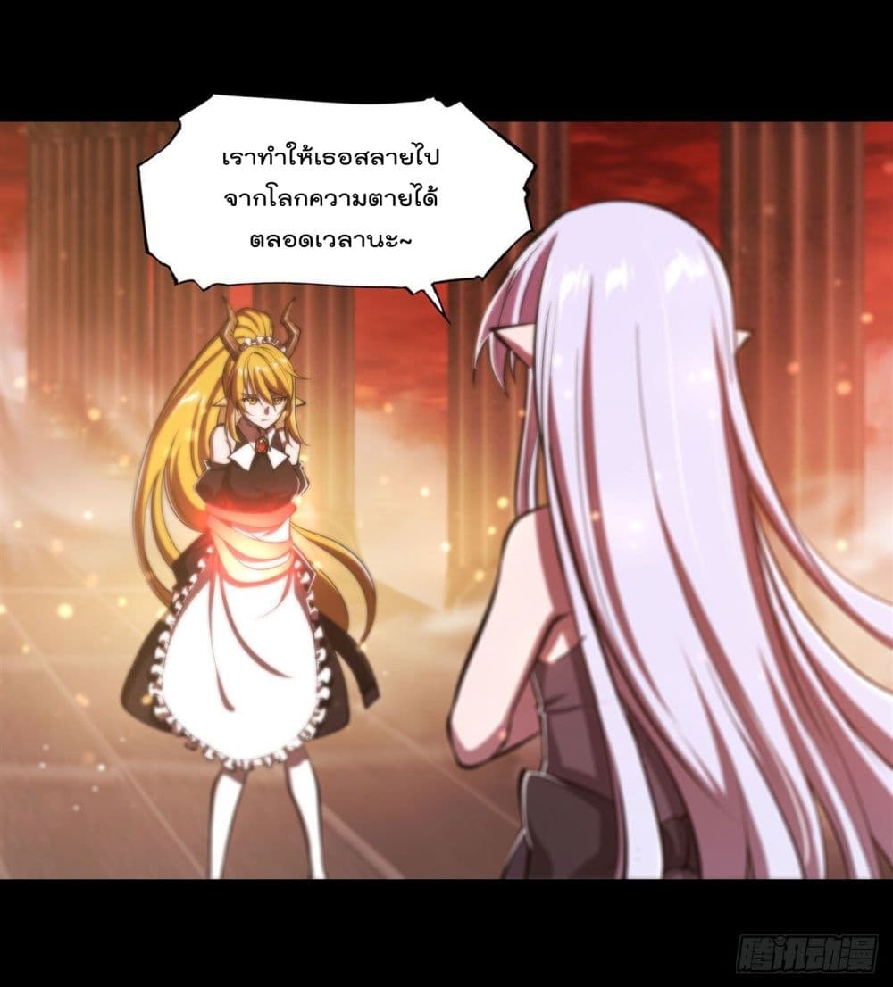 The Strongest Knight Become To Lolicon Vampire ผมคืออัศวินผู้แข็งแกร่งที่ถูกสาปให้กลายเป็นแวมไพร์โลลิ 215-215