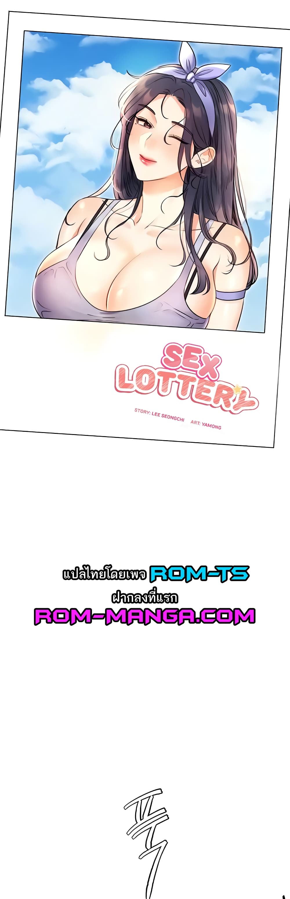 Lottery Ticket 12-12