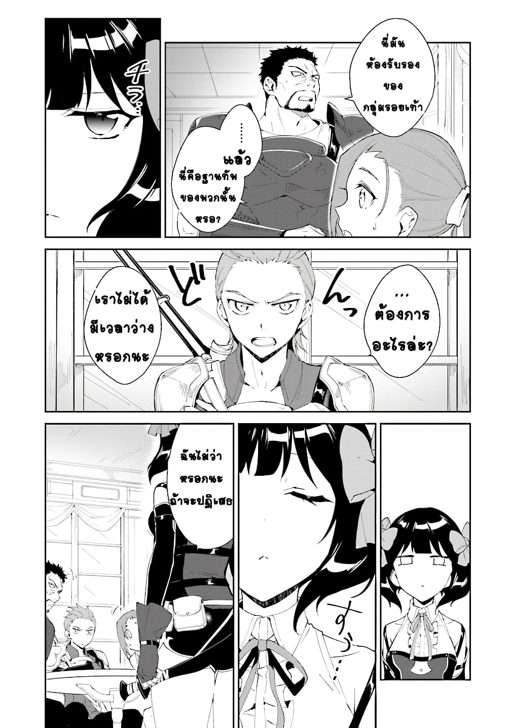 Nageki no Bourei wa Intai Shitai - Saijiyaku Hanta ni Yoru Saikiyou Patei Ikusei Jutsu 4.1-4.1