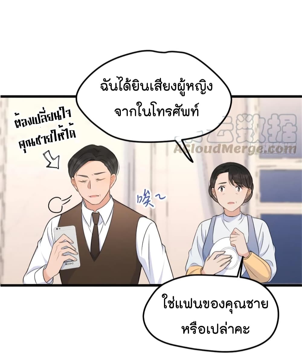 Remember Me? จำฉันได้หรือเปล่า? 36-36