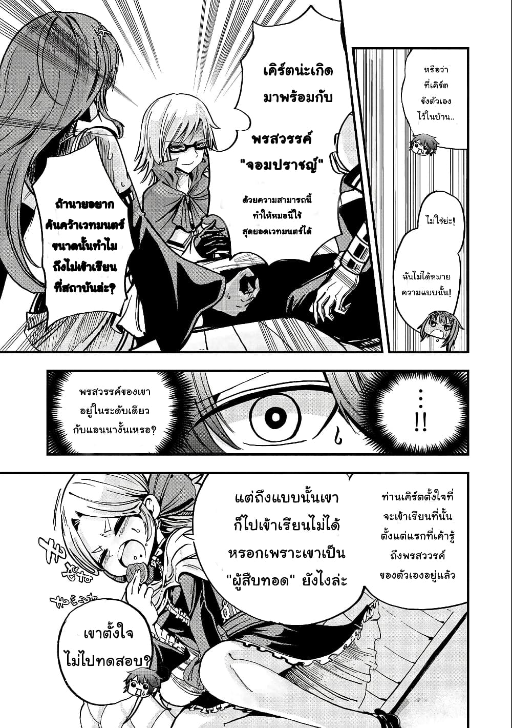 Sekai Saikyou no Doryokuka: Sainou ga (Doryoku) Datta no de Kouritsu Yoku Kikakugai no Doryoku o Shitemiru 5-5