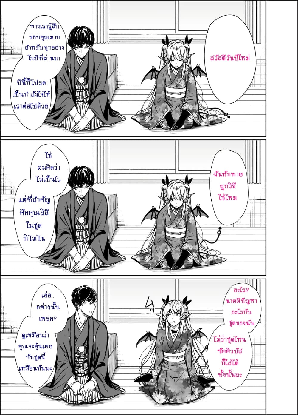 Shachiku Succubus no Hanashi 6-คืนที่ 6 + 6.5