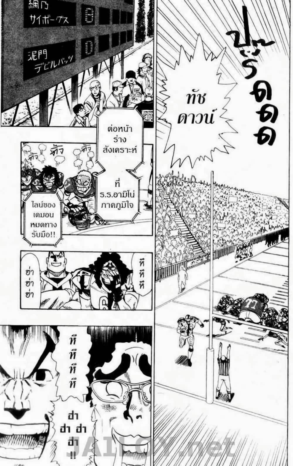Eyeshield 21 96-96