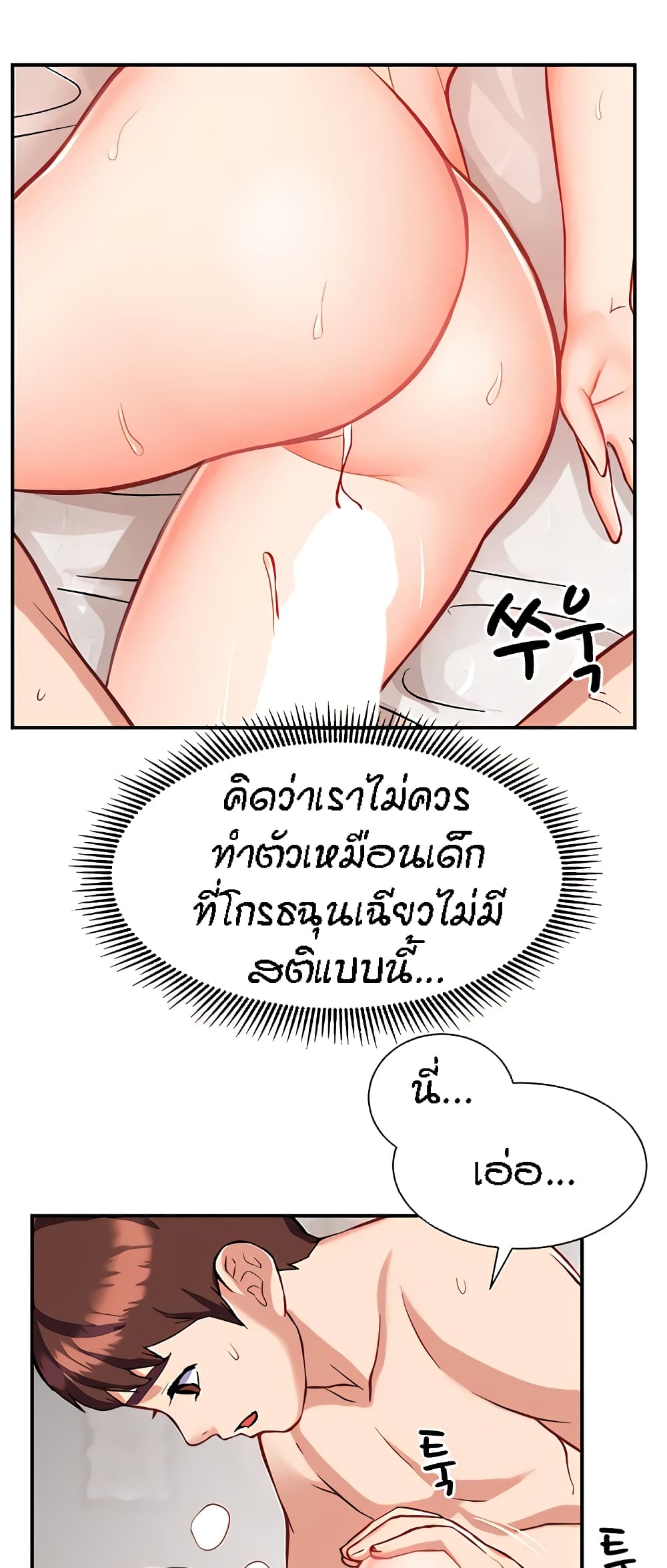 Summer with Mother and Daughter 8-8