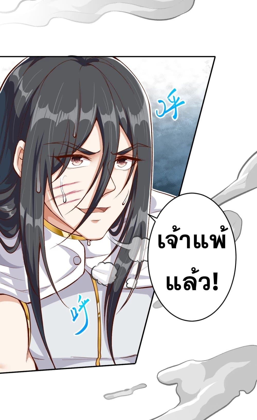 Against the Gods อสูรพลิกฟ้า 353-353