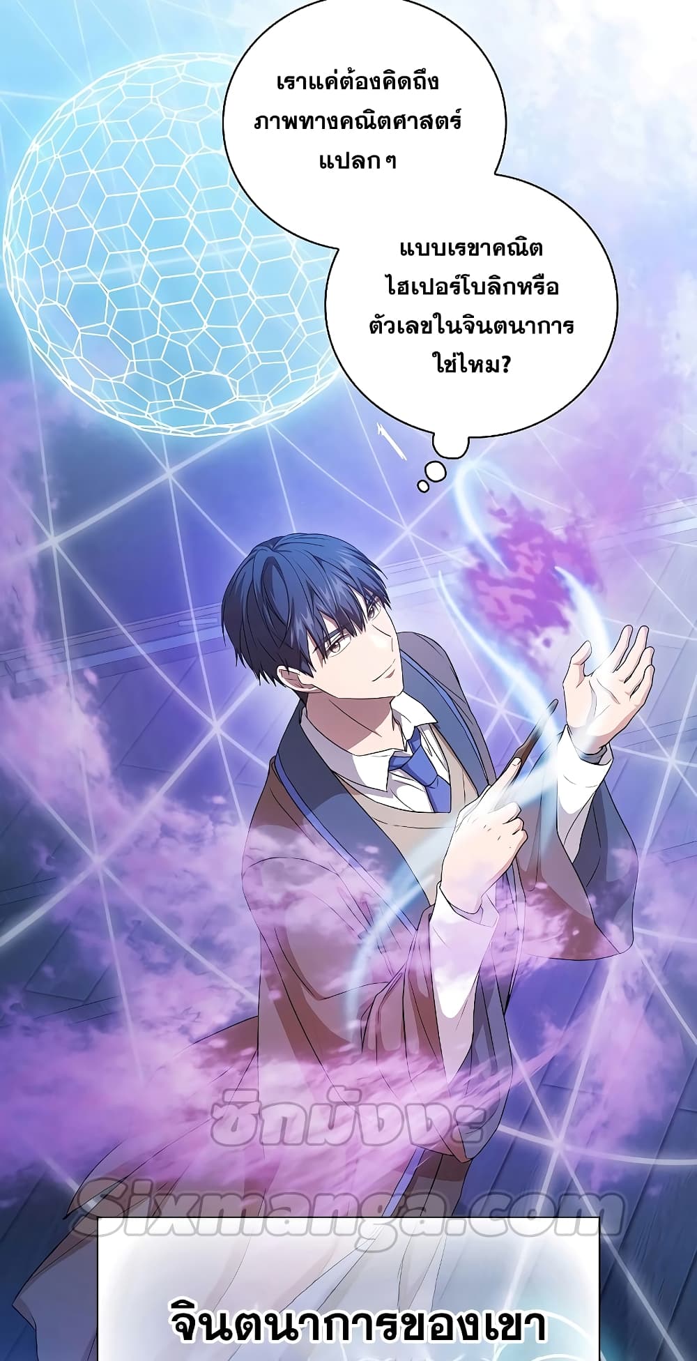 Magic Academy Survival Guide 55-55