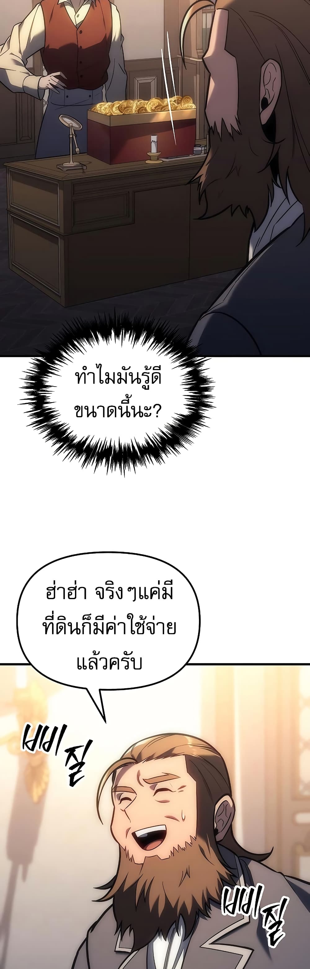 Regressor of the Fallen Family 5-5