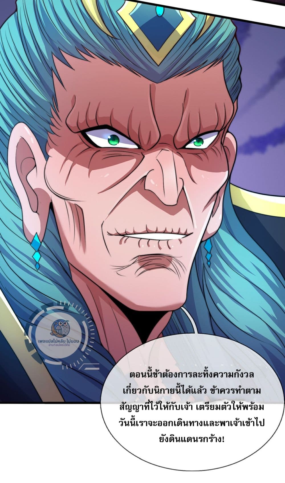 Returning to take revenge of the God Demon King 111-111