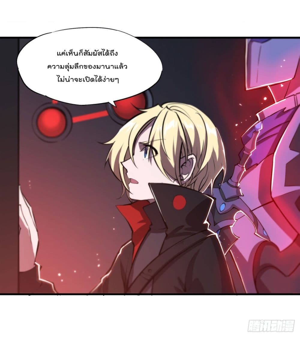 The Strongest Knight Become To Lolicon Vampire ผมคืออัศวินผู้แข็งแกร่งที่ถูกสาปให้กลายเป็นแวมไพร์โลลิ 179-179