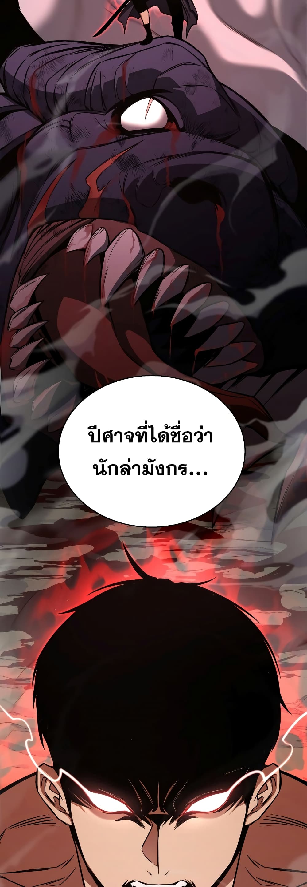 Absolute Necromancer 29-29