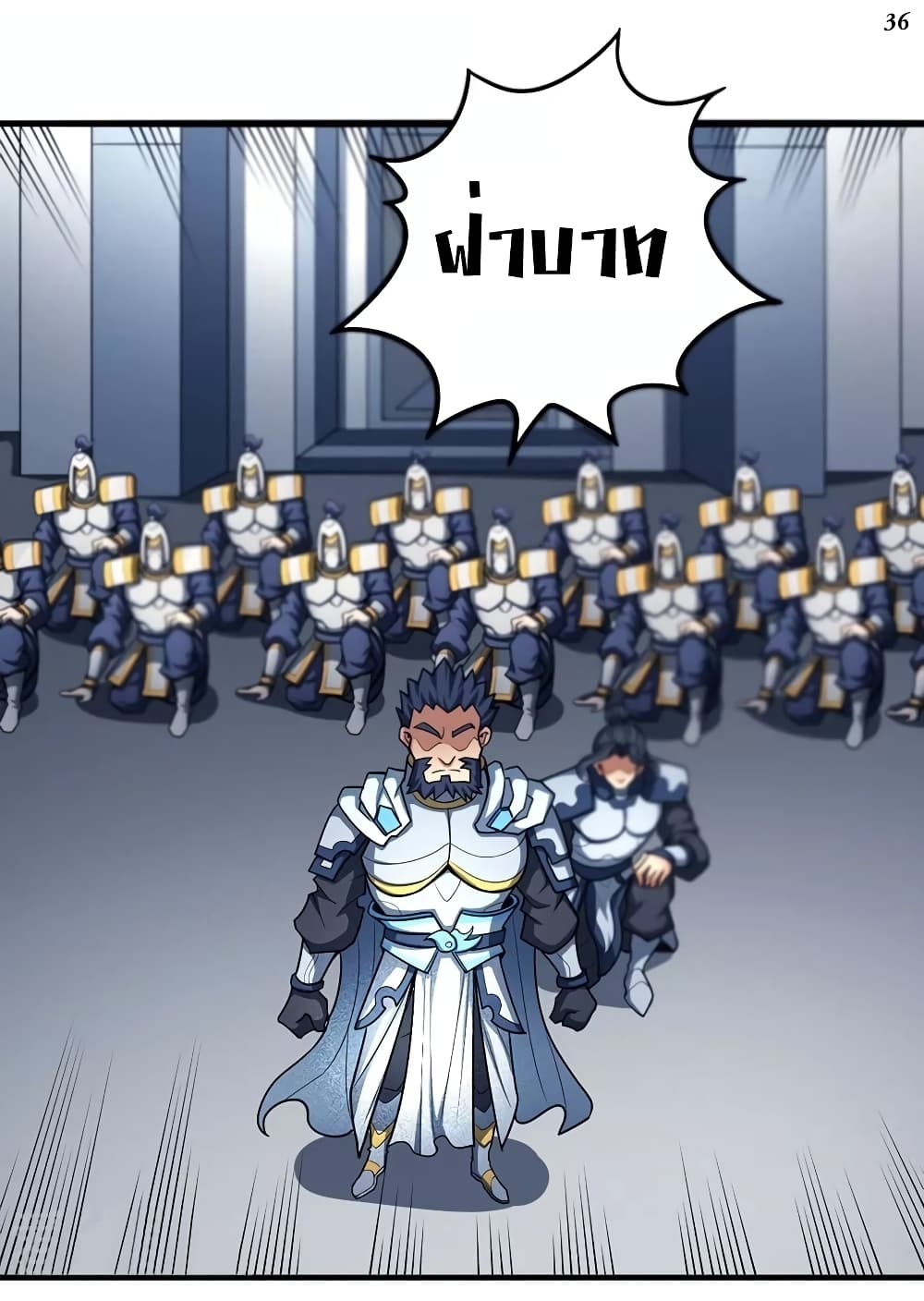 God of Martial Arts 322-322