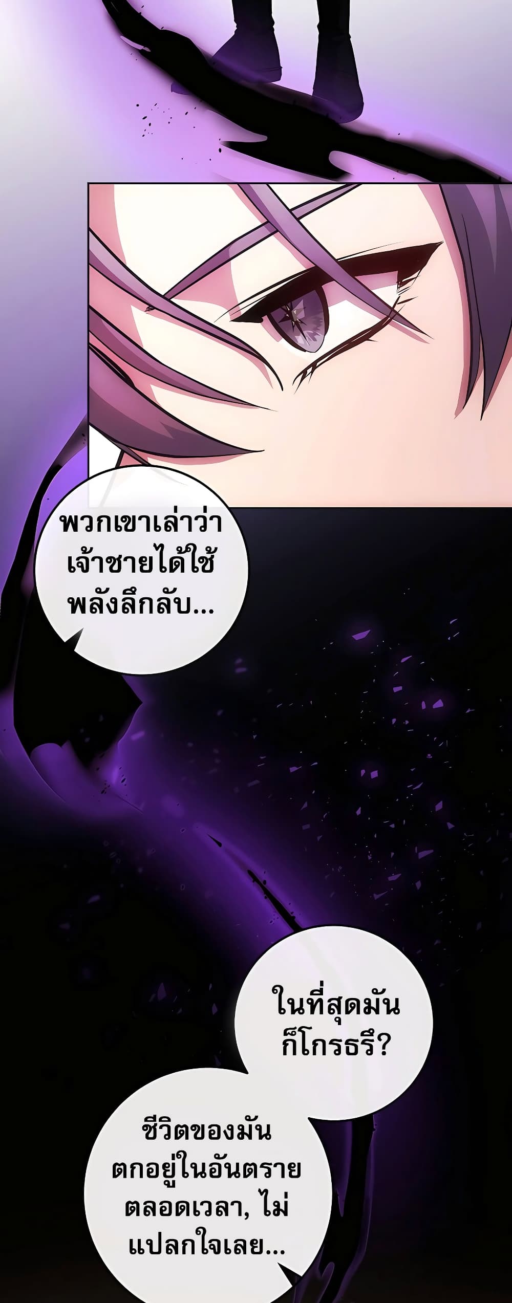 I Became the Youngest Prince in the Novel 6-6