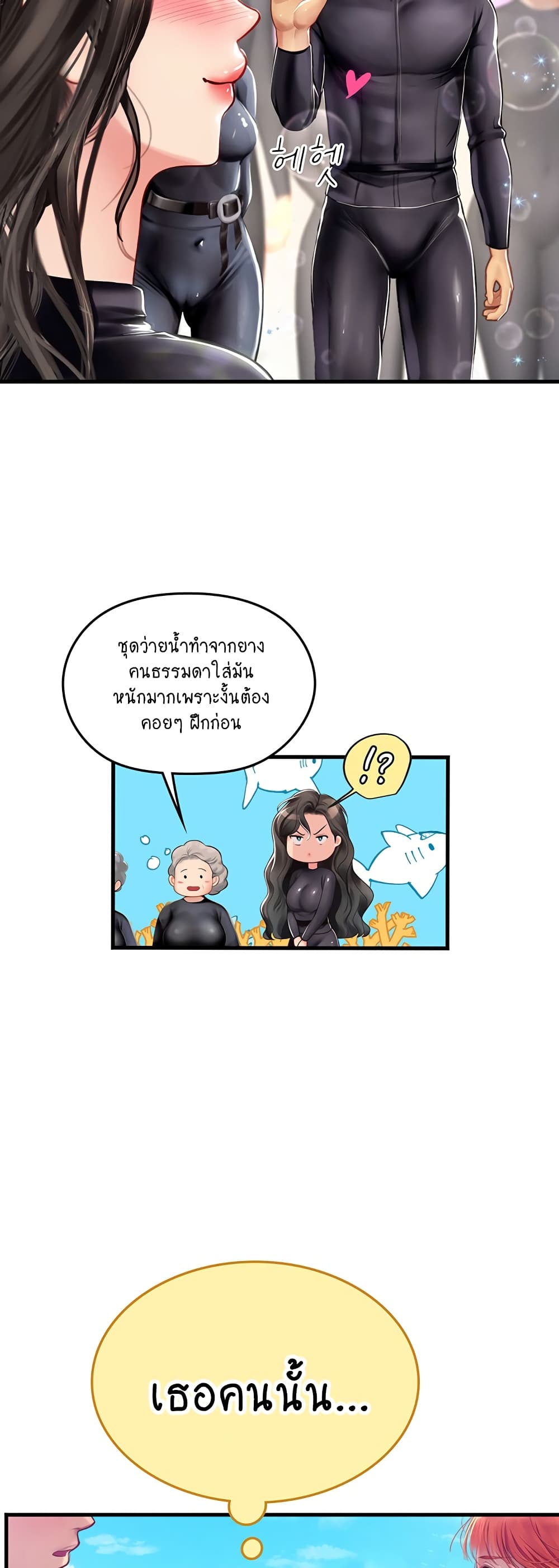 Intern Haenyeo 77-77