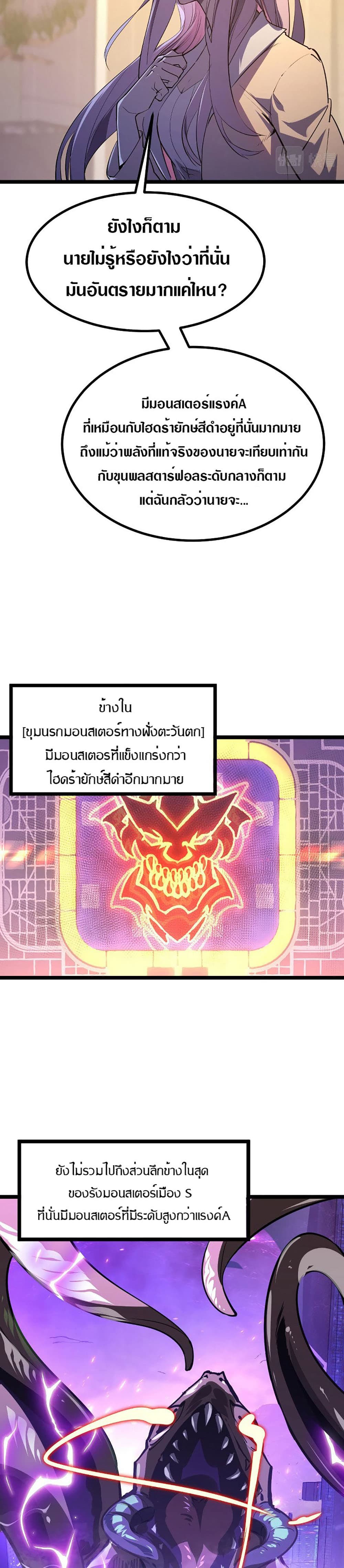 Rise From The Rubble เศษซากวันสิ้นโลก 100-100