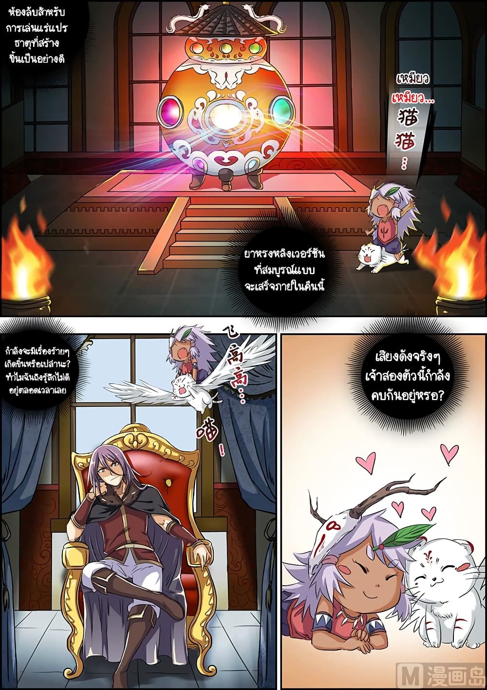 Spirit World King 16-16