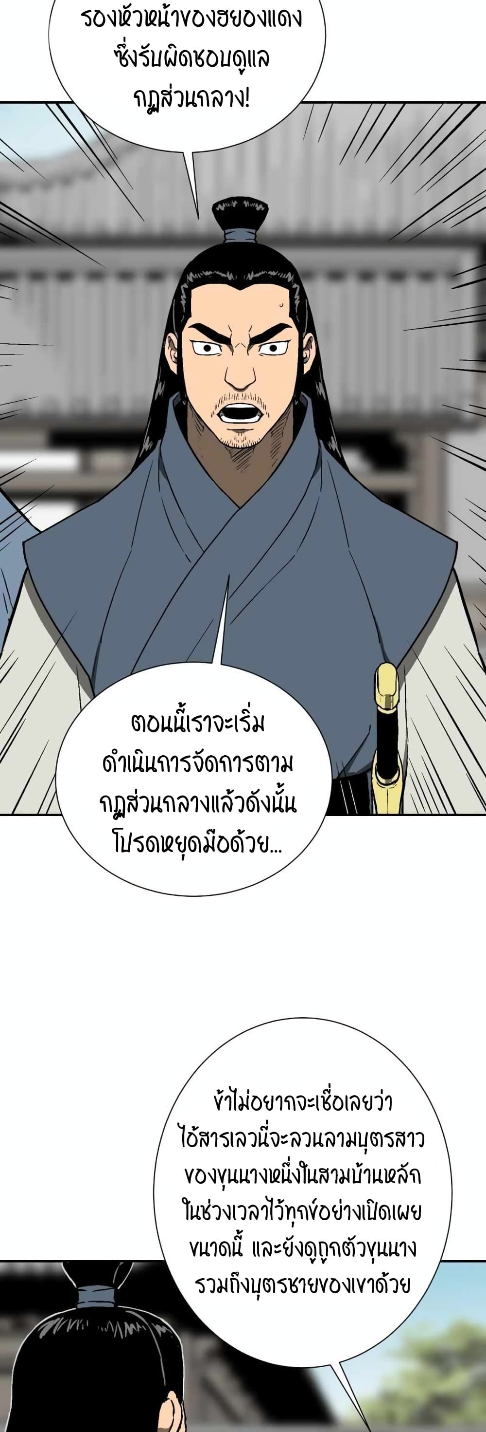 Tales of A Shinning Sword (TSS) 11-11