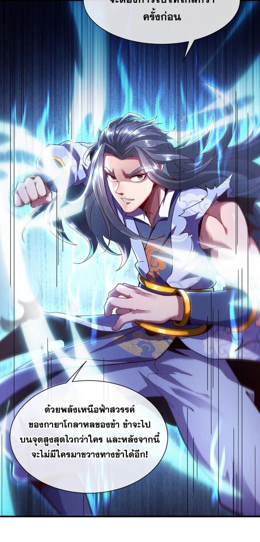 Eternal Saint 2-2