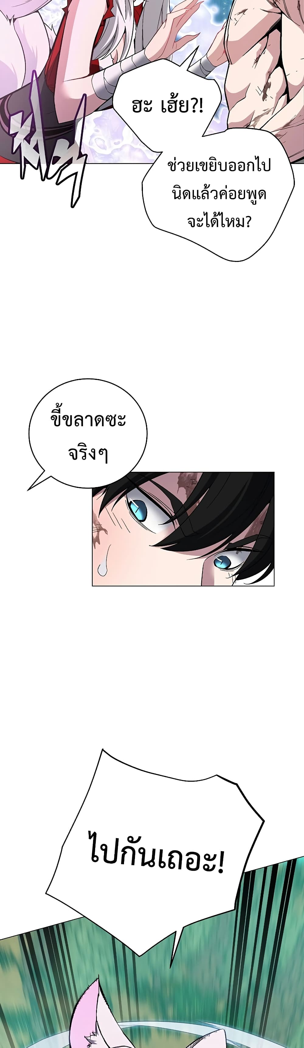 Heavenly Demon Instructor 74-74