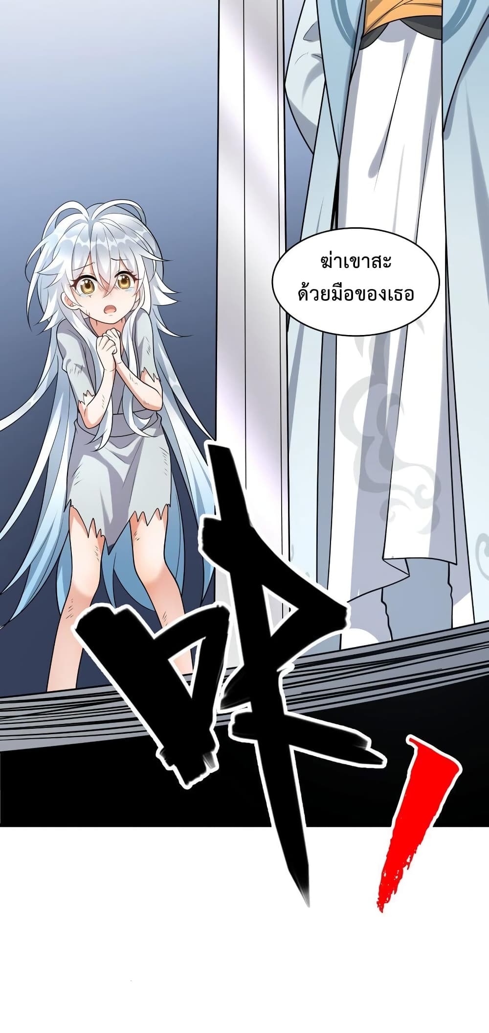 Reincarnation To Take Revenge กลับชาติมาเกิดใหม่เเก้เค้นศิษย์เนรคุณ 6-6