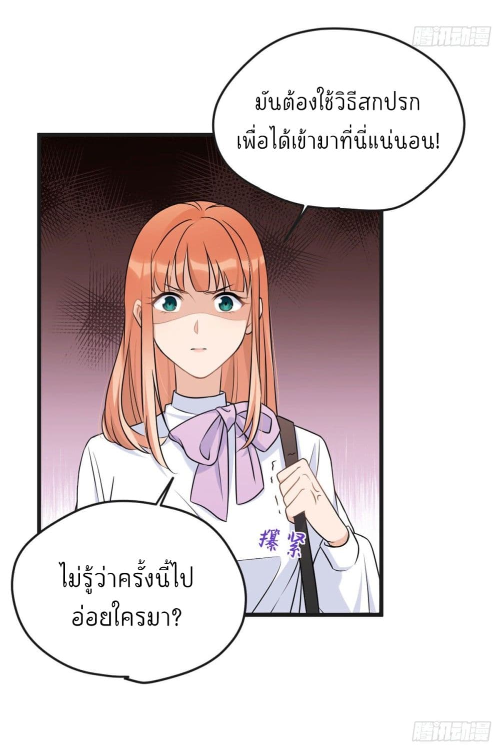 Remember Me? จำฉันได้หรือเปล่า? 30-30