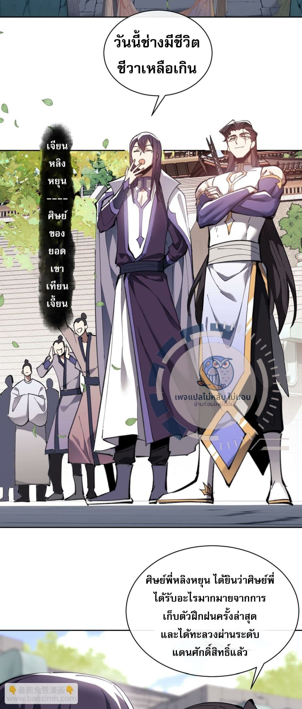 Master, This Disciple Wants To Rebel Because I Am A Villain 5-5