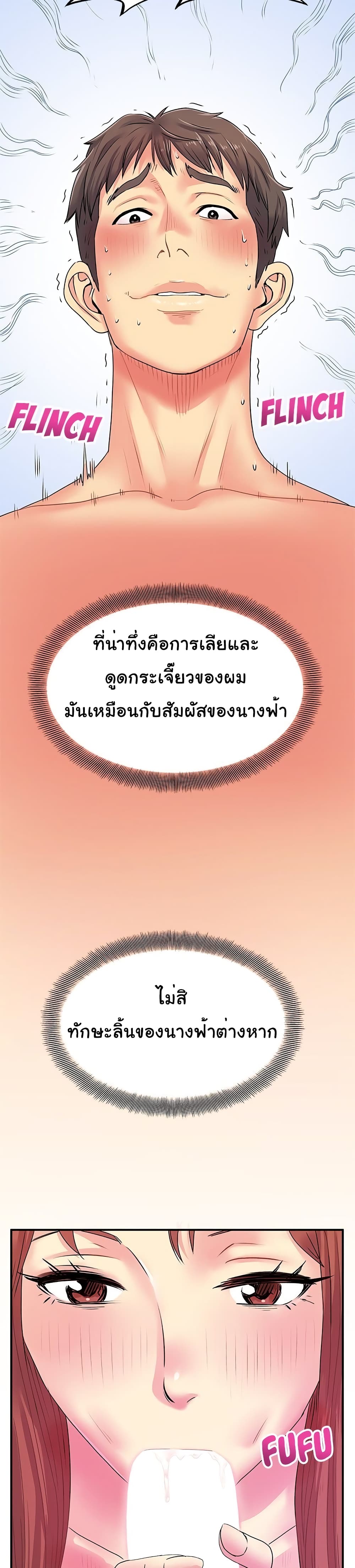Single Again 4-4